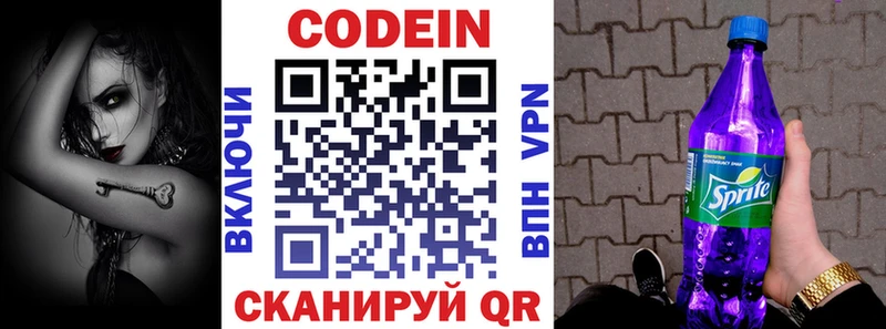 Codein напиток Lean (лин) blacksprut Верхний Тагил что такое