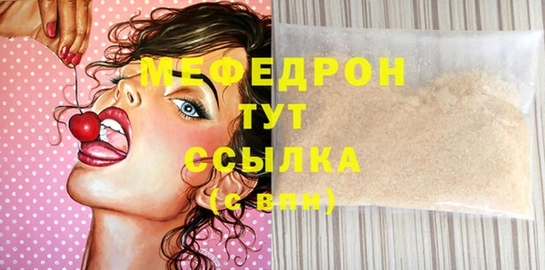 мяу мяу мука Белокуриха