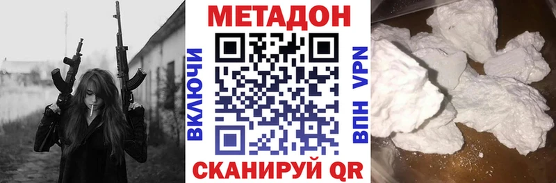 МЕТАДОН VHQ  Верхний Тагил 